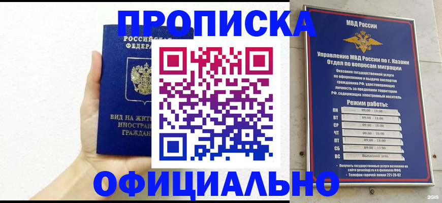 прописка штамп в Эртили