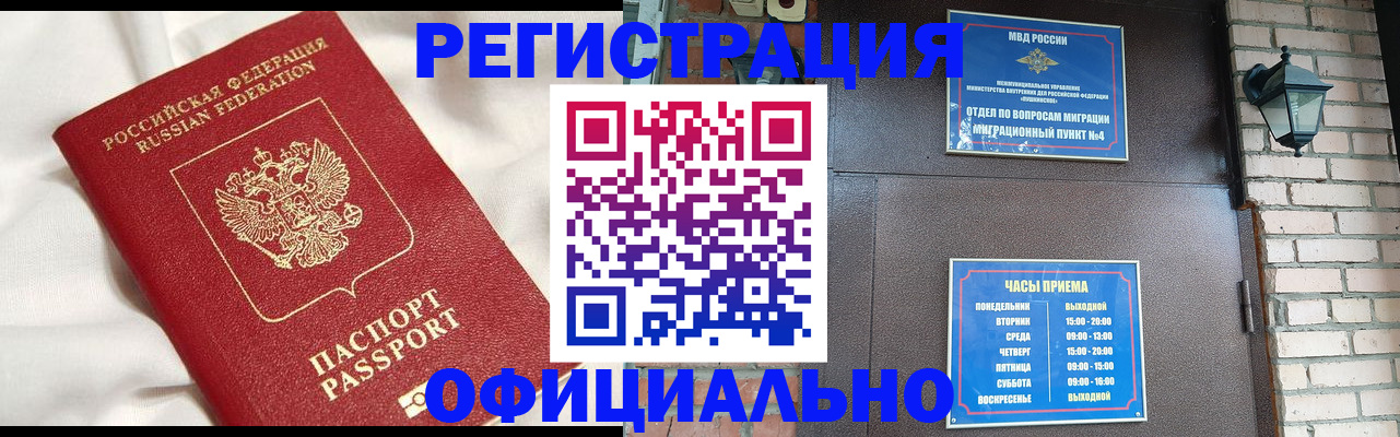 временная регистрация гарантия в Эртили