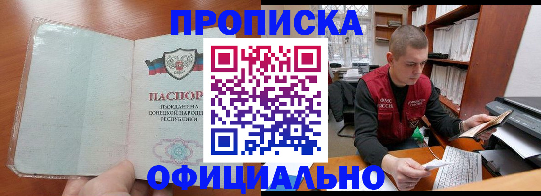 прописка в Эртили