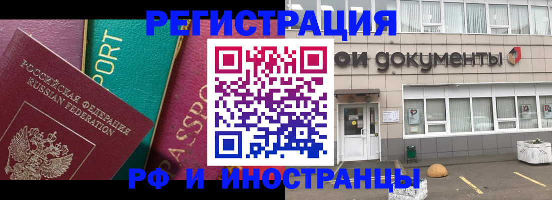 прописка регистрация в Эртили